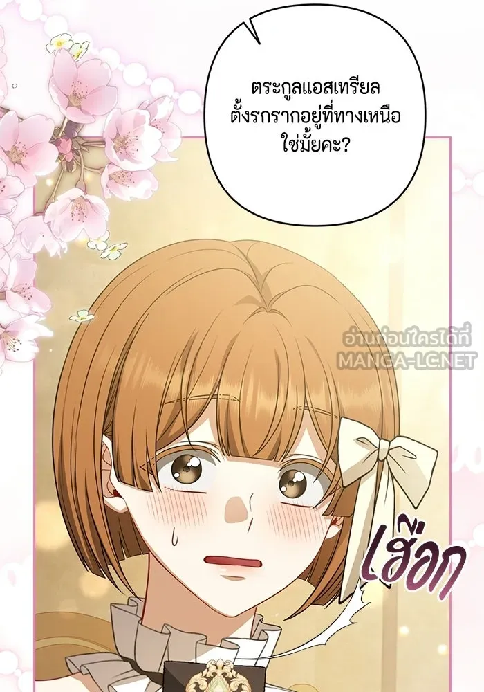 ละครชีวิตลิขิตรัก ตอนที่ 35 รูปที่ 69
