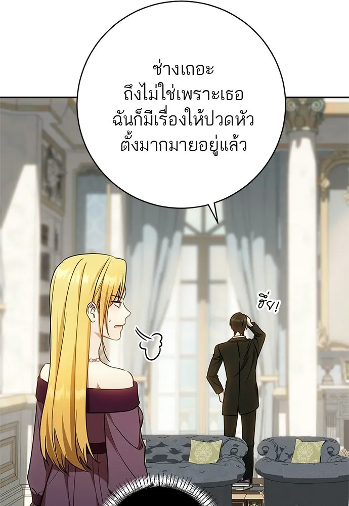 อยากได้ ก็เอาไป ตอนที่ 47 รูปที่ 112