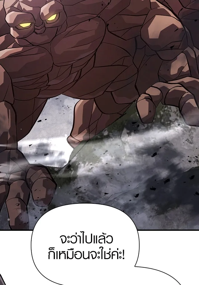 เอาชีวิตรอดในเกมฉบับคนเถื่อน ตอนที่ 10 รูปที่ 28