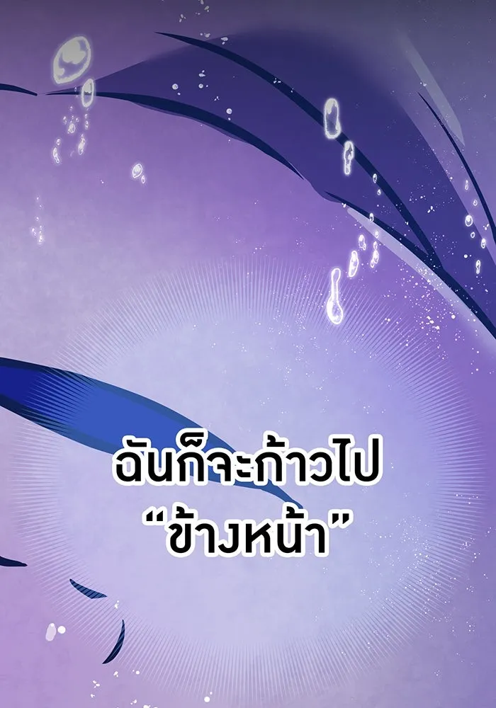 เพลเยอร์เลือดเทวะ ตอนที่ 41 หวาดกลัว รูปที่ 200