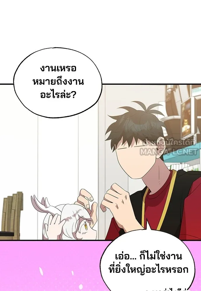 ร้านสะดวกซื้อต่างโลก ตอนที่ 47 รูปที่ 78