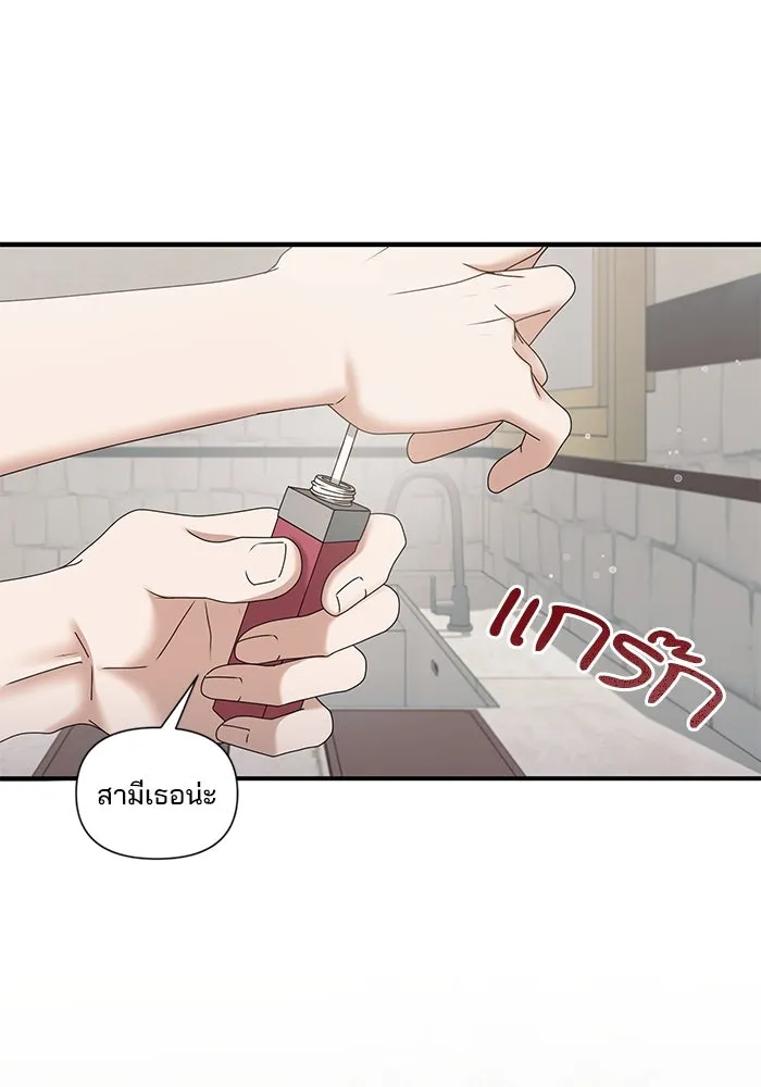 สามีที่ไม่ได้ขอ ตอนที่ 35 รูปที่ 16