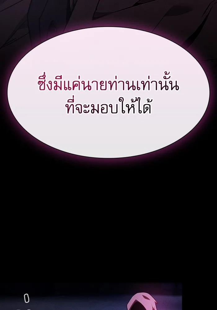 นักดาบอัจฉริยะจากอะคาเดมี ตอนที่ 57 รูปที่ 136