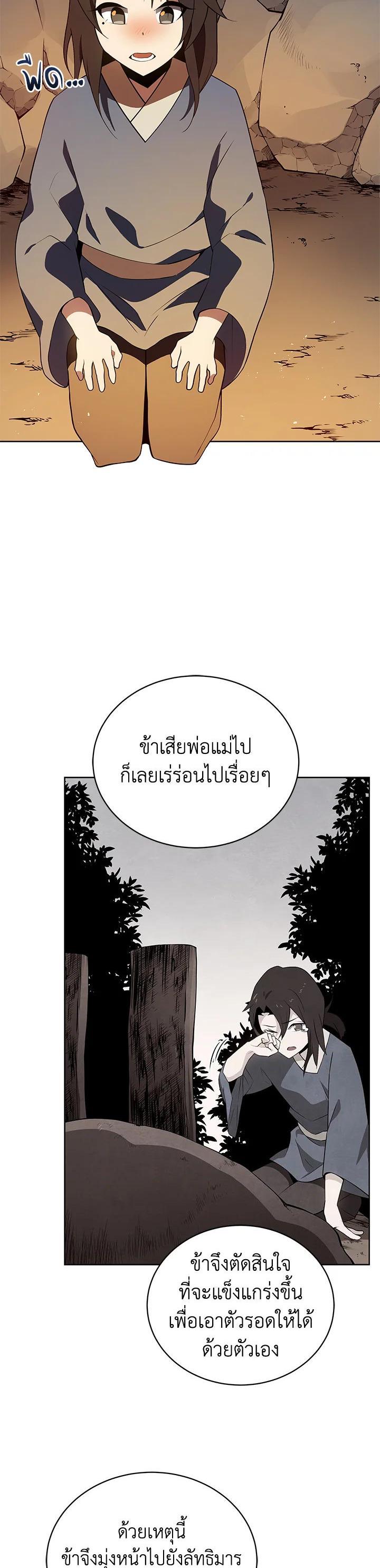 Manga-lc-com อ่านมังงะ อ่านการ์ตูน ออนไลน์ ฟรี The Descent of the Demonic Master ตอนที่ 1 2 3 4 5 6 7 8 9 10 11 12 13 14 ฟรี ไม่มีโฆษณา Manga-lc - อ่าน มังงะ อ่าน การ์ตูน ออนไลน์ อ่านมังงะ ฟรี