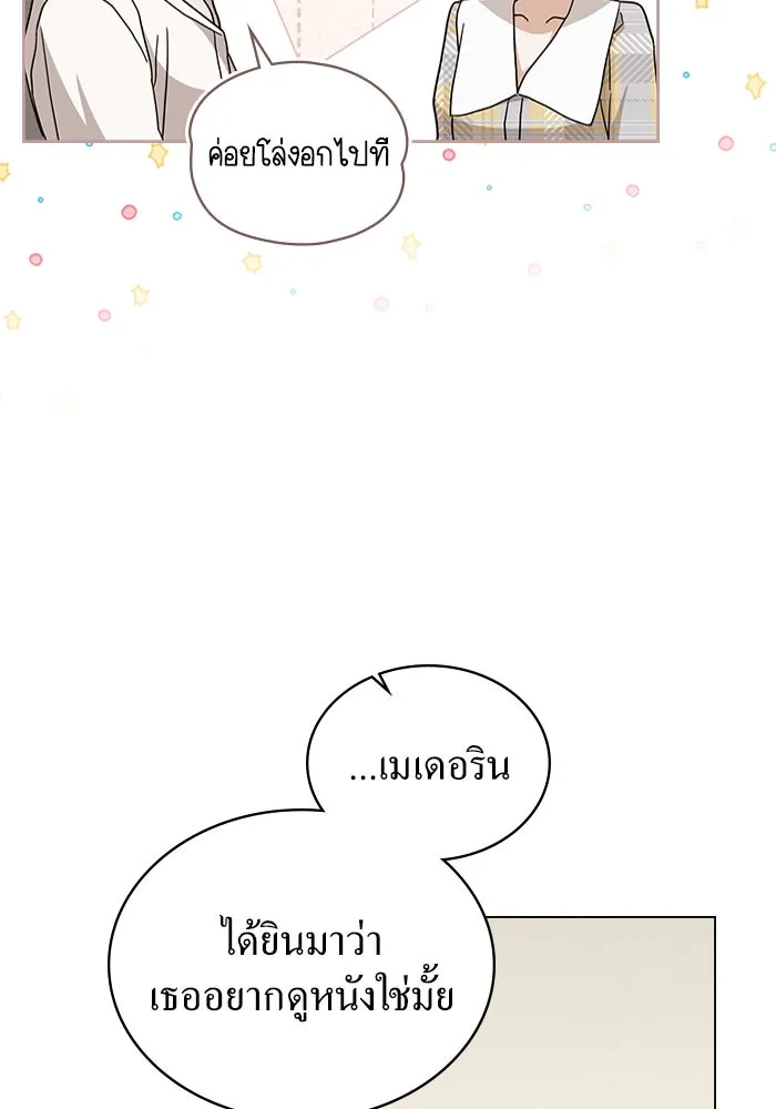 กู้ชีวิตลิขิตท่านเอิร์ล ตอนที่ 13 รูปที่ 83