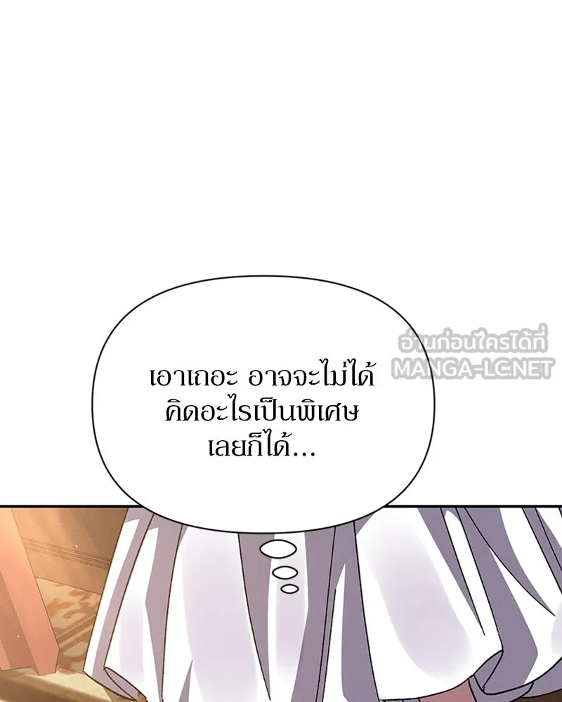 โอ้ ศัตรูที่รัก ตอนที่ 17 รูปที่ 132