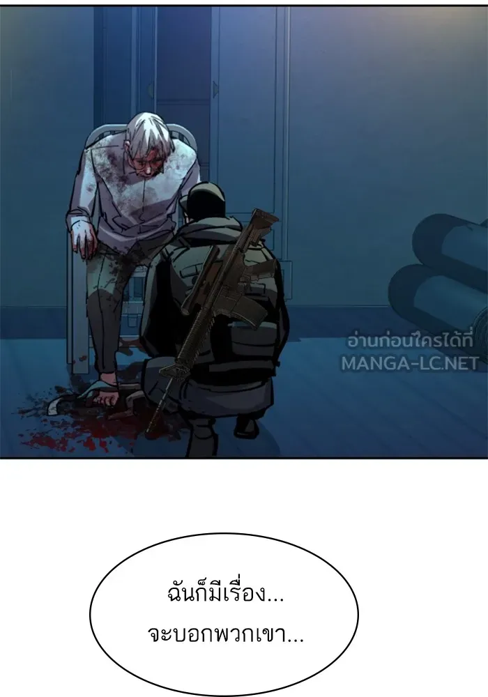 พี่ชายสายบอดี้การ์ด ตอนที่ 219 รูปที่ 123