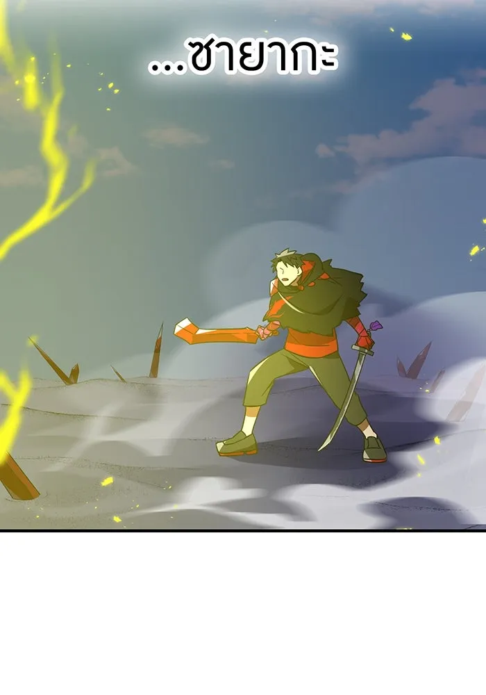เพลเยอร์เลือดเทวะ ตอนที่ 53 จนกว่าวิญญาณจะมอดไหม้ รูปที่ 157