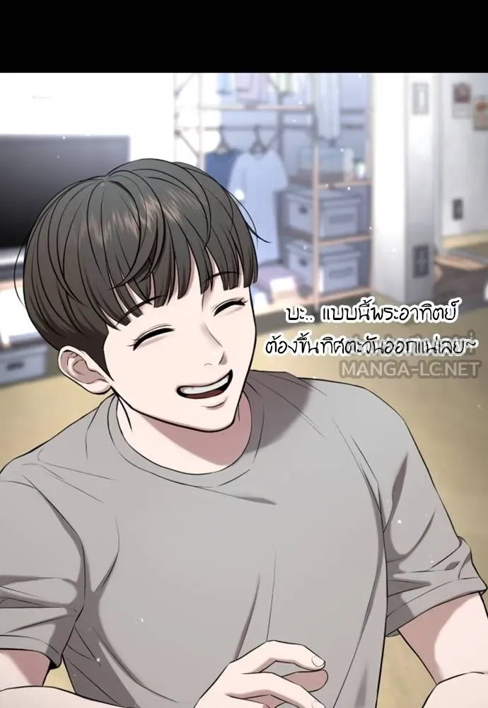 คูเซรา ตอนที่ 19 รูปที่ 53