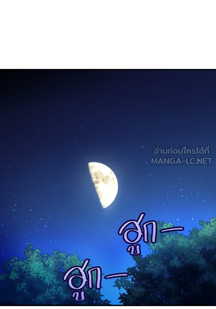 ฮันเตอร์สกิลโกง ตอนที่ 9 พิธีล้างบาป รูปที่ 138