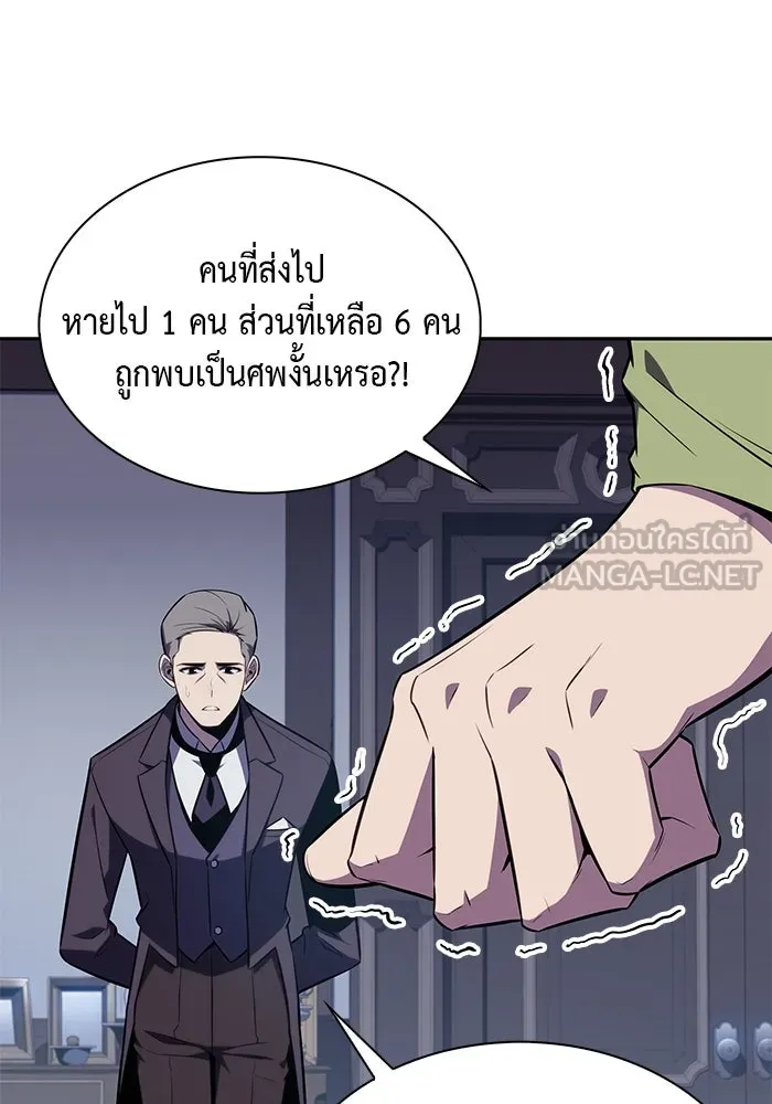 ลูกชายคนเล็กของดยุกคือมือสังหาร ตอนที่ 16 รูปที่ 3