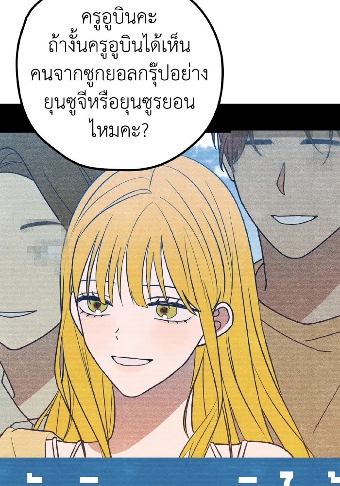 รักนี้ไม่มีรีไซเคิล ตอนที่ 84 รูปที่ 106
