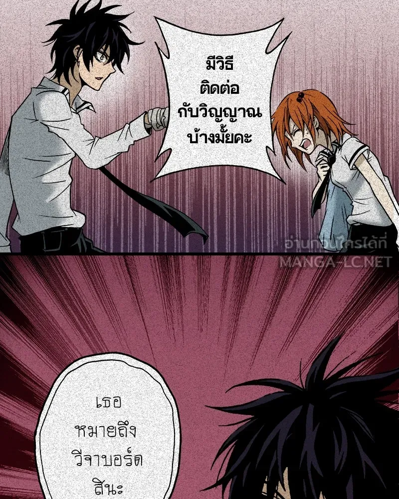 การิน BlaCX ปริศนาอาถรรพ์สีดำ ตอนที่ 2 แมวของชโรดิงเจอร์ (2) รูปที่ 3