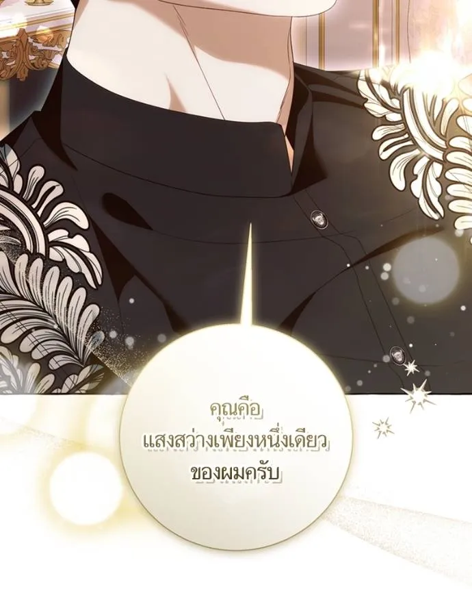 นึกว่าเป็นอิเซไค ตอนที่ 93 รูปที่ 25