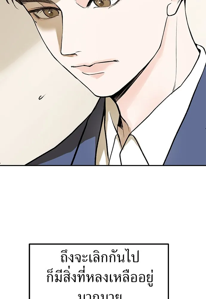 ถ่านไฟเราไม่เก่าเลย ตอนที่ 1 รูปที่ 56