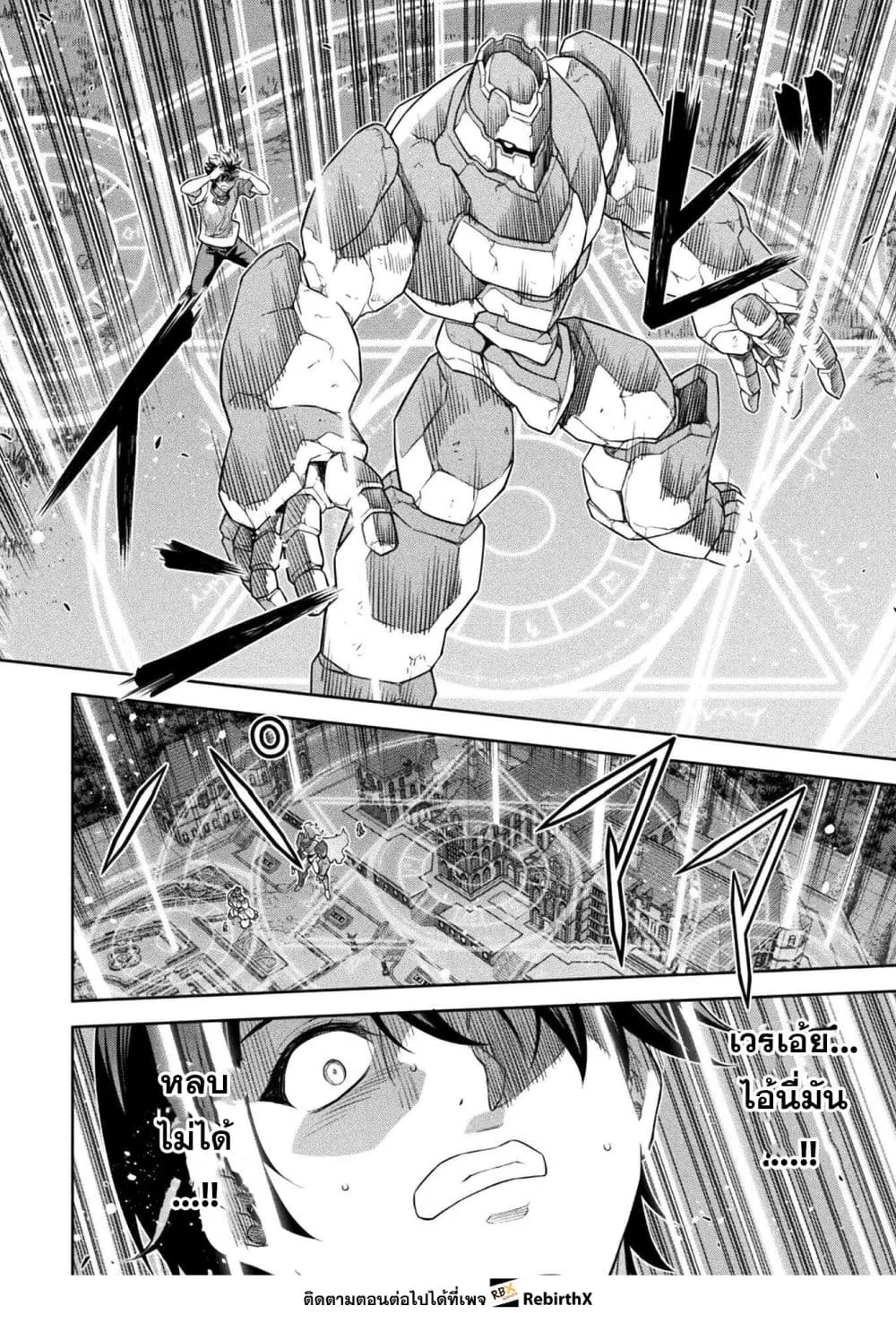 Drawing_ Saikyou Mangaka wa Oekaki Skill de Isekai Musou Suru_ น_กวาดม_งงะผ_ไร_เท_ยมทาน ณ แดนต_างโลก ตอนที่ ตอนที่ 177 รูปที่ 9