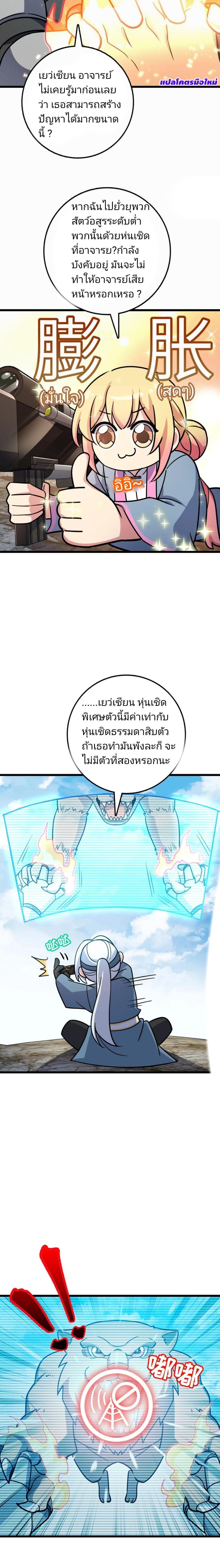 Manga-lc-com อ่านมังงะ อ่านการ์ตูน ออนไลน์ ฟรี My Master Only Breaks Through Every Time the Limit Is Reached ตอนที่ 1 2 3 4 5 6 7 8 9 10 11 12 13 14 ฟรี ไม่มีโฆษณา Manga-lc - อ่าน มังงะ อ่าน การ์ตูน ออนไลน์ อ่านมังงะ ฟรี