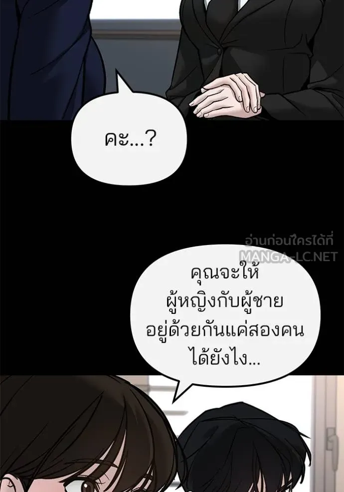 เลวฟาดเลว ตอนที่ 134 รูปที่ 43