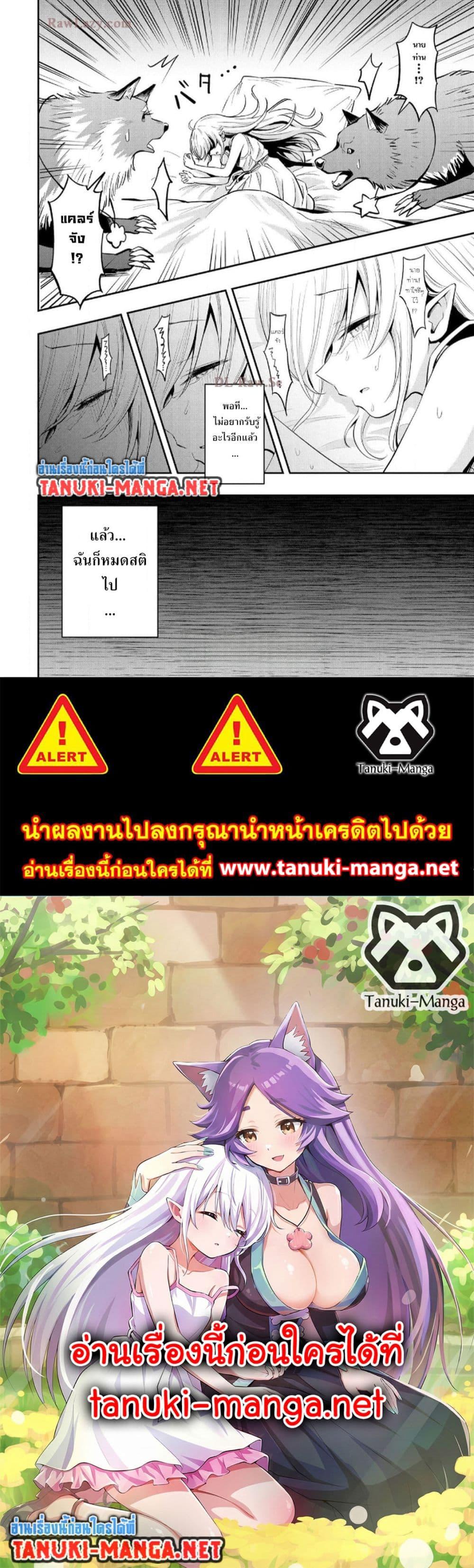 Manga-lc-com อ่านมังงะ อ่านการ์ตูน ออนไลน์ ฟรี Aru Hi, Damin wo Musabotte Itara Ichizoku kara Tsuihousarete Mori ni Suteraremashita ตอนที่ 1 2 3 4 5 6 7 8 9 10 11 12 13 14 ฟรี ไม่มีโฆษณา Manga-lc - อ่าน มังงะ อ่าน การ์ตูน ออนไลน์ อ่านมังงะ ฟรี