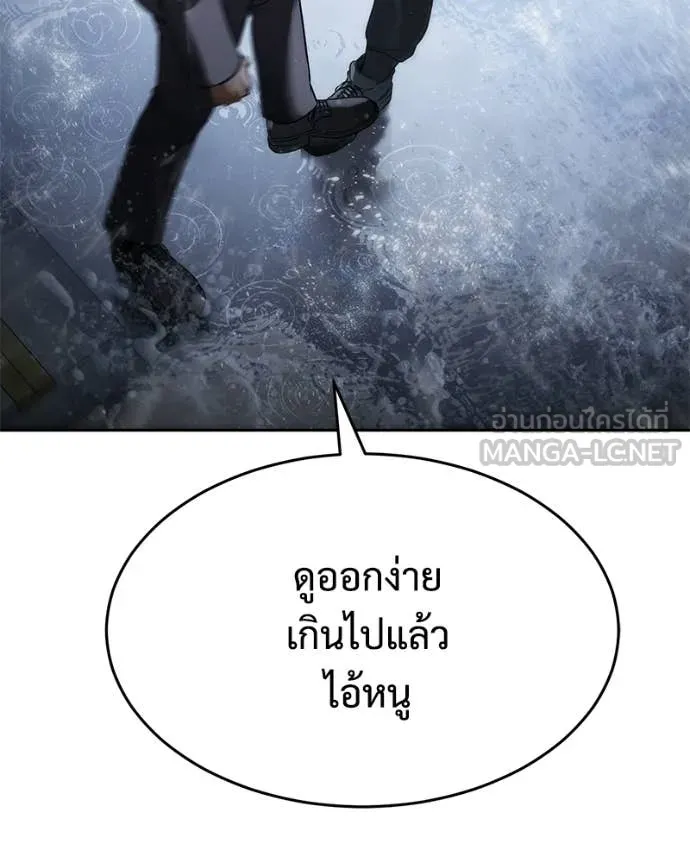 Baek XX ตอนที่ 162 รูปที่ 123