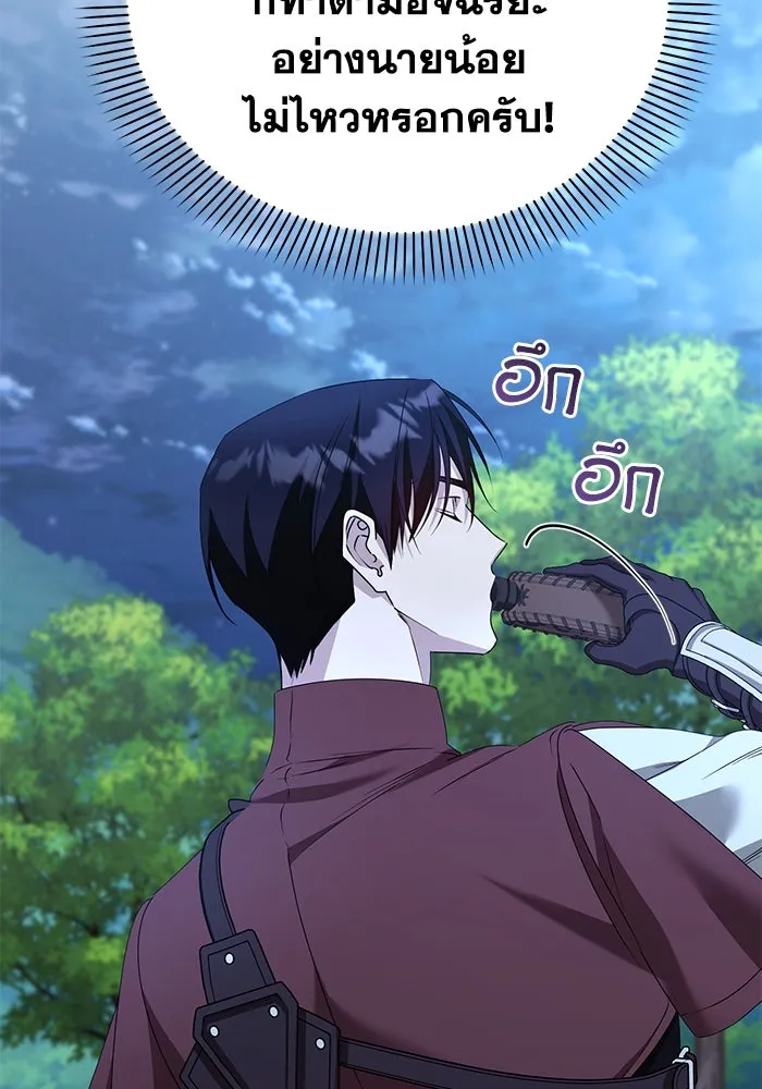 ชีวิตใหม่ในตระกูลมือสังหาร ตอนที่ 48 รูปที่ 89