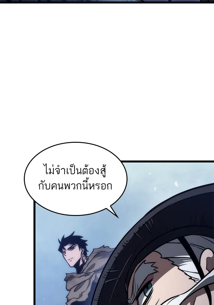 หลังวันสิ้นโลก ตอนที่ 80 รูปที่ 20