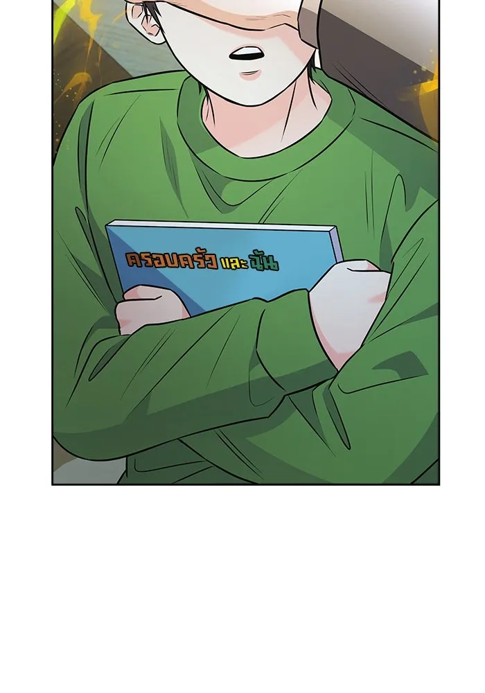 แด่ความเกลียดชัง ตอนที่ 57 รูปที่ 118