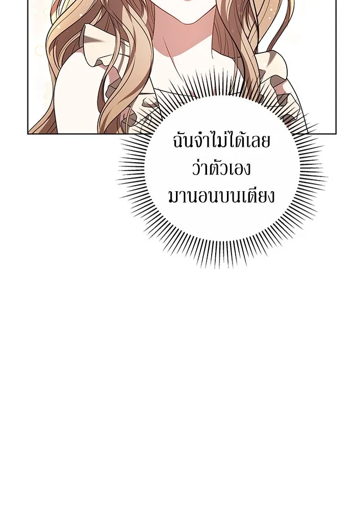 ละลายรักให้ล้นใจ ตอนที่ 46 รูปที่ 10