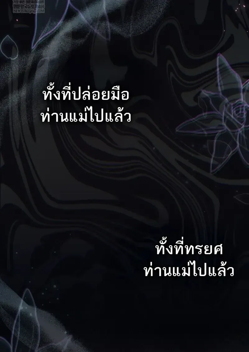 Reborn as the Enemy Prince เก_ดใหม_เป_นเจ_าชายในประเทศศ_ตร_ ตอนที่ ตอนที่ 91 รูปที่ 90