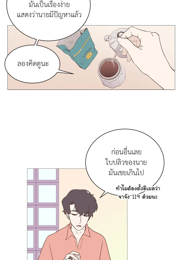 อย่าล้อเล่นกับหัวใจ ตอนที่ 5 รูปที่ 16