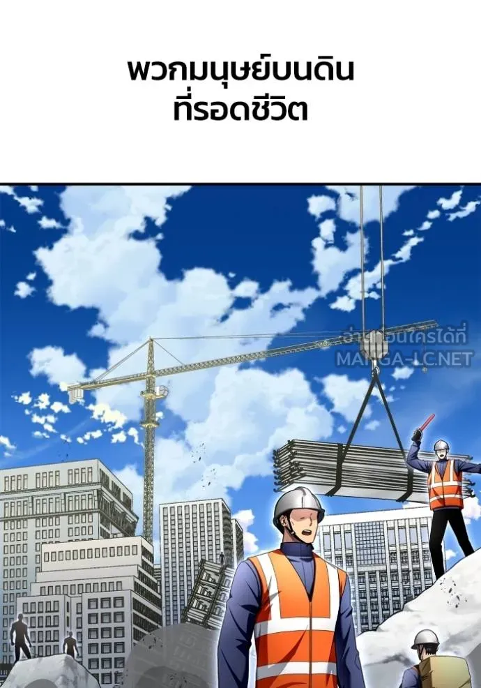 เกมของยอดมนุษย์ ตอนที่ 151 รูปที่ 11