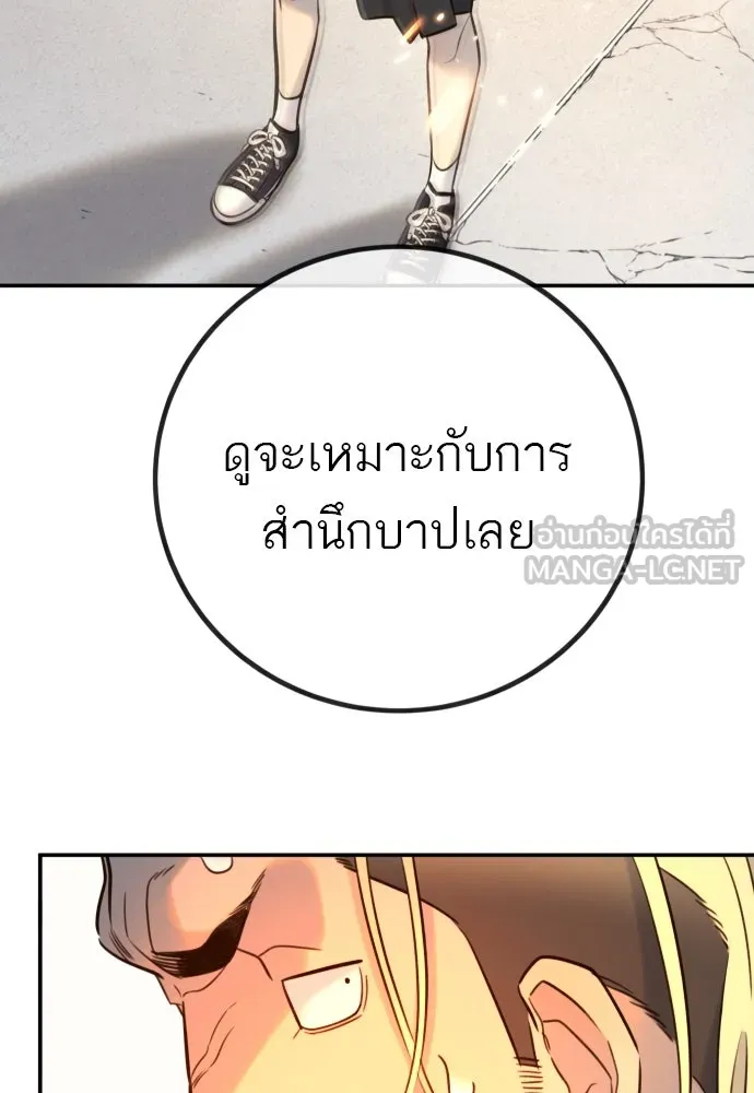 พริบตาเปลี่ยนโลก ตอนที่ 7 รูปที่ 36