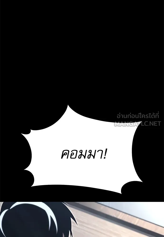 ชำแหละอะคาเดมีด้วยมีดแล่ปลา ตอนที่ 22 เตรียมพร้อม (2) รูปที่ 105