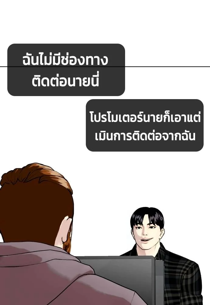 หมาหัวเน่า ตอนที่ 97 รูปที่ 155