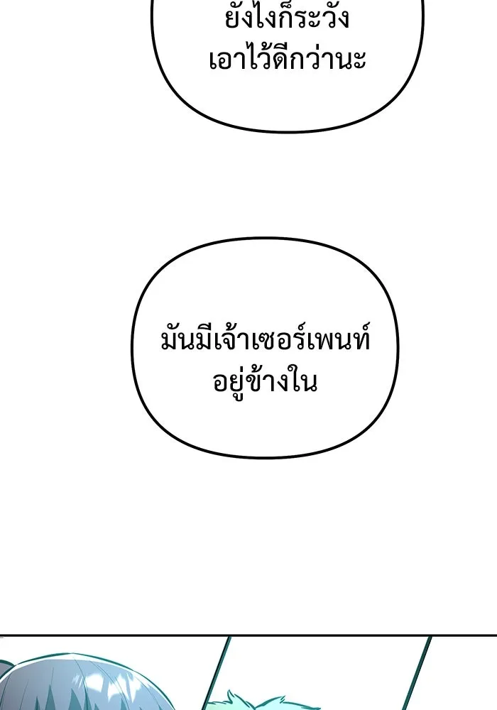 การกลับมาของทรราชวันสิ้นโลก ตอนที่ 42 รูปที่ 116
