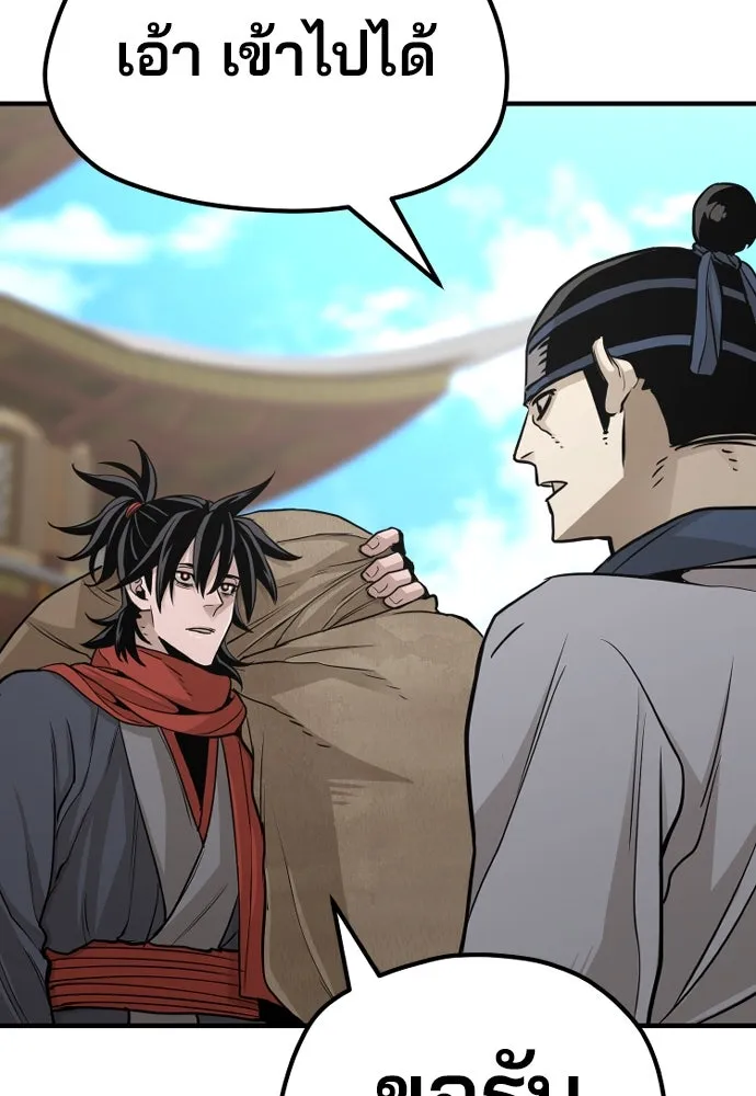 เส้นทางสู่เทพมาร ตอนที่ 32 รูปที่ 178