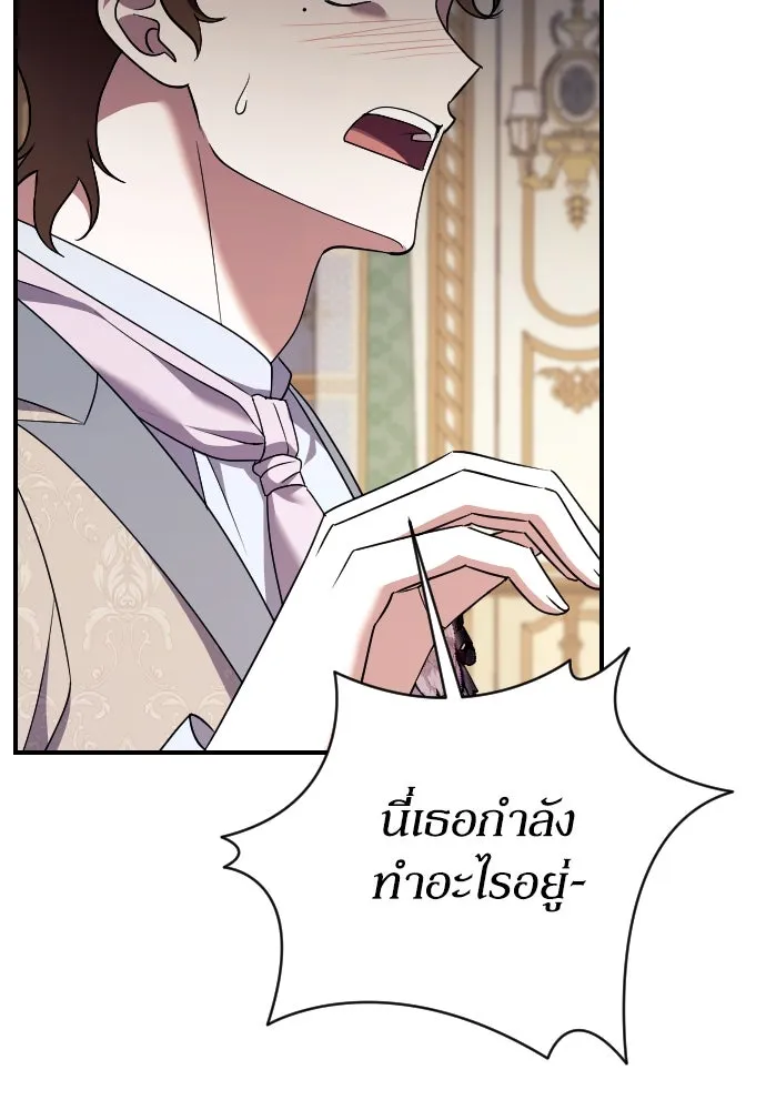หมาป่าคู่เคียงบัลลังก์ ตอนที่ 35 รูปที่ 91