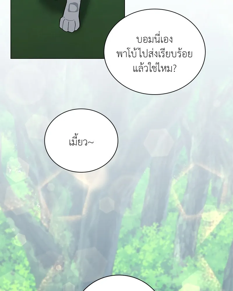 คนสวนโลกฮันเตอร์ ตอนที่ 34 รูปที่ 122