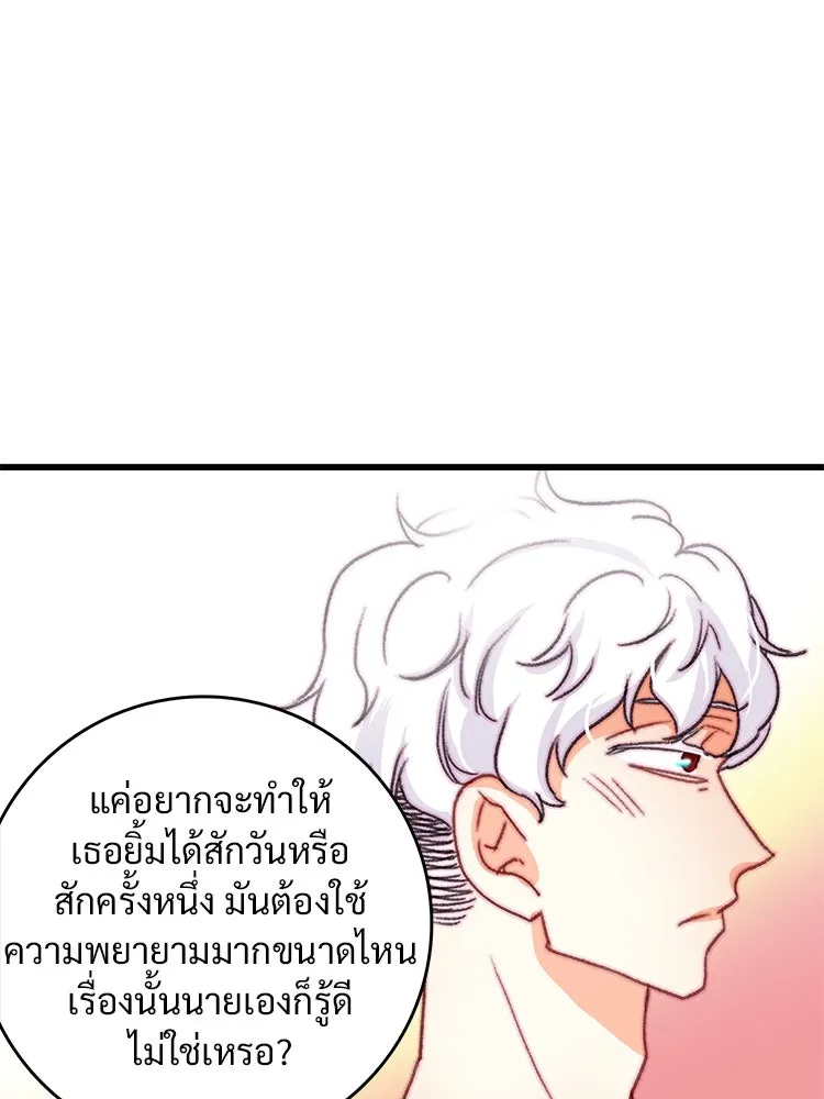 Bring the Love ตอนที่ 85 รูปที่ 76