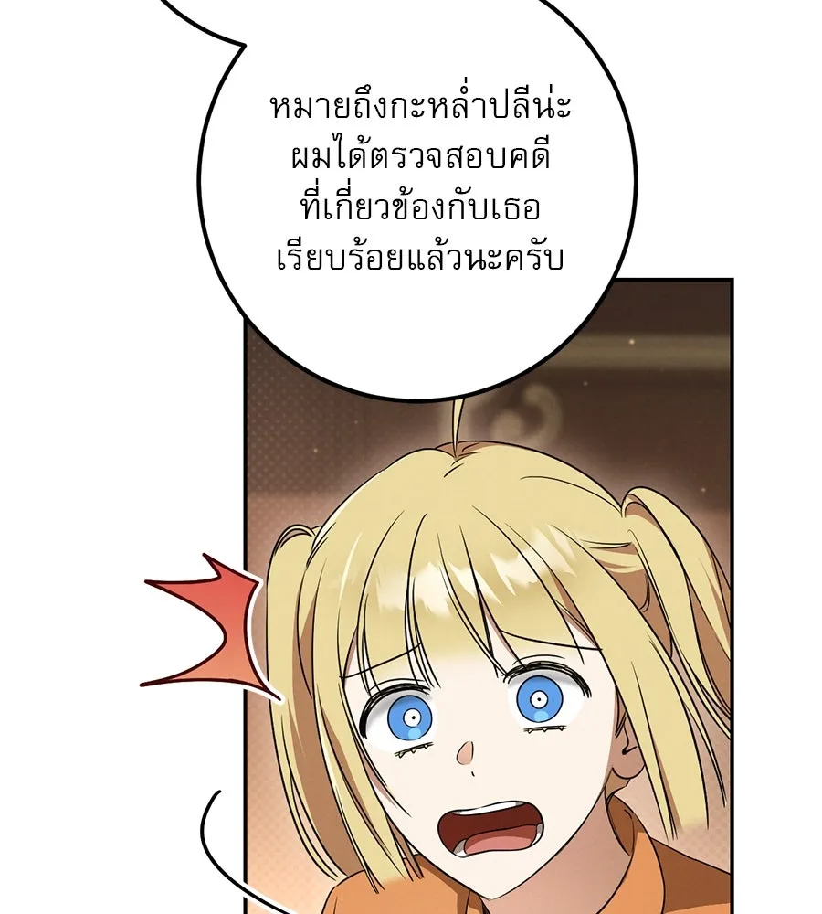 เรือนจำรัก ตอนที่ 21 รูปที่ 34