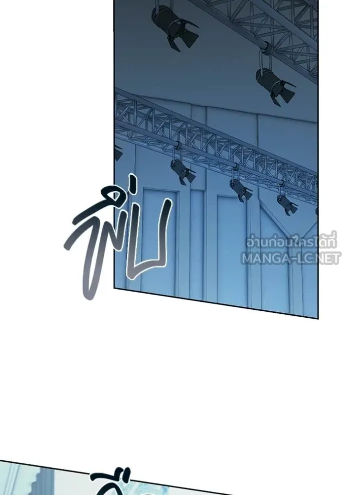 ออร่าดาราอัจฉริยะ ตอนที่ 80 รูปที่ 157