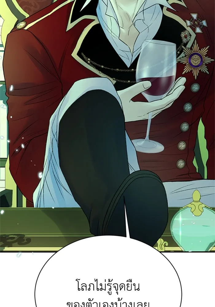 ไหนบอกว่าฉันใกล้ตาย ตอนที่ 88 รูปที่ 52