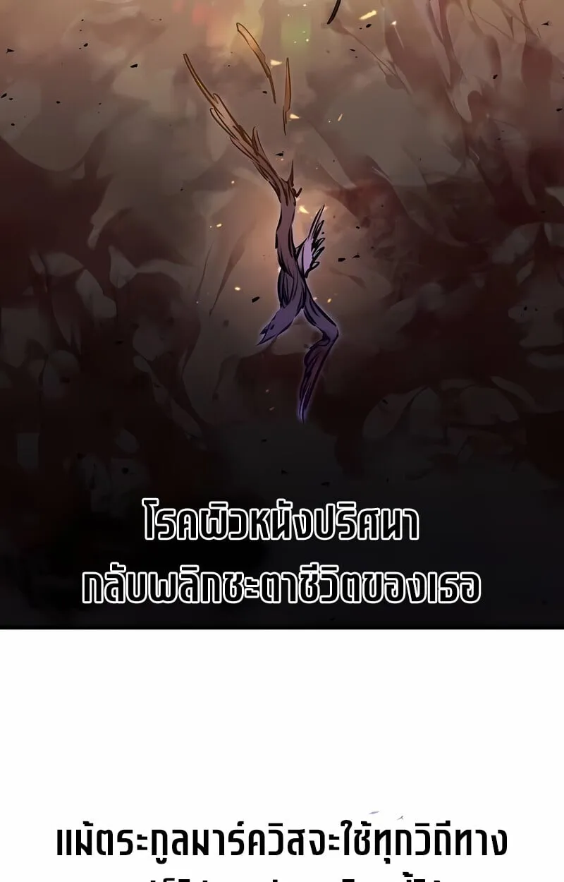 The Regressed Mercenary_s Machinations ตำนานราชาแห_งทหารร_บจ_าง ตอนที่ ตอนที่ 53 รูปที่ 29