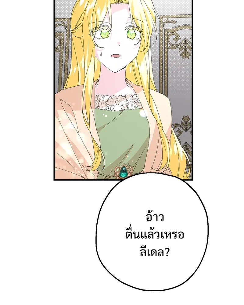 อนาคตพบรัก ตอนที่ 24 รูปที่ 115