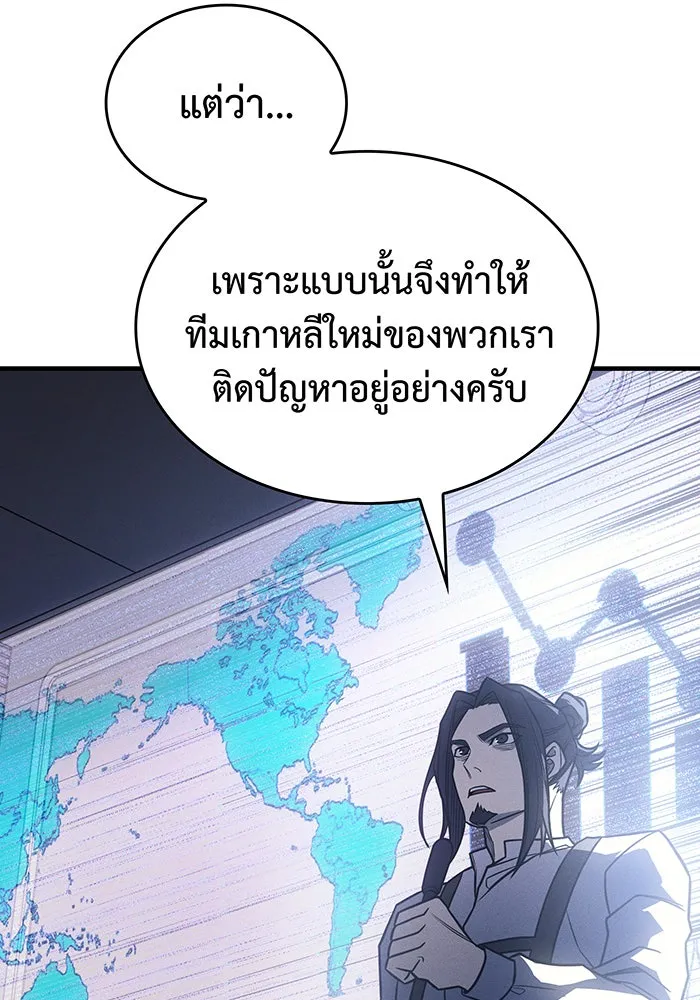 เกิดใหม่พร้อมพลังแห่งราชัน ตอนที่ 50 รูปที่ 28