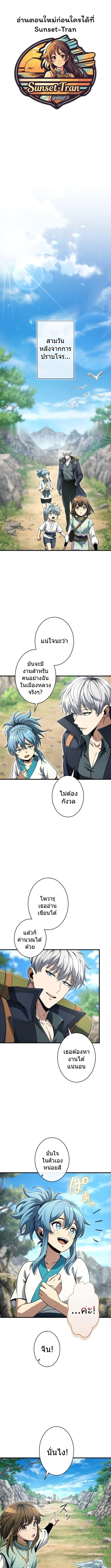100 Million Years Later The Ultimate Weapon Return อาว_ธส_ดท_าย ต_นข_นมาไร_เท_ยมทานหล_งผ_านไป 100 ล_านป_ ตอนที่ ตอนที่ 10 รูปที่ 1