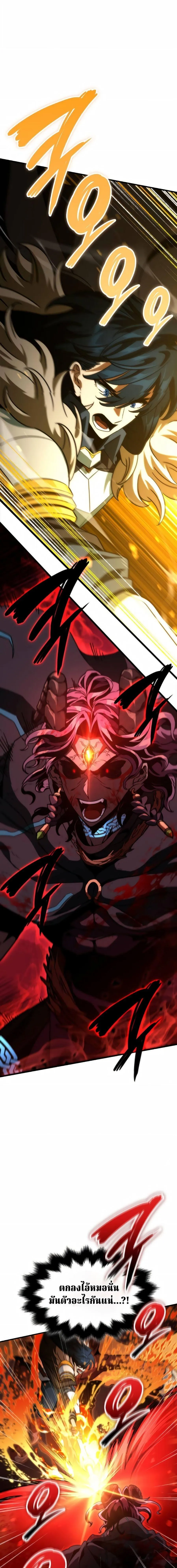 Valhalla Saga จากน_กเล_นเกมม_ออาช_พ ส_ตำนานแห_งว_ลฮ_ลลา ตอนที่ ตอนที่ 70 รูปที่ 2