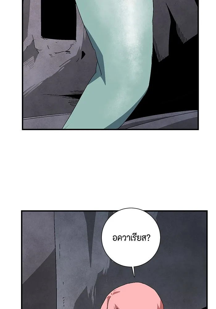 หนึ่งก้าวสู่เจ้ามาร ตอนที่ 60 ยูเรีย (2) รูปที่ 58