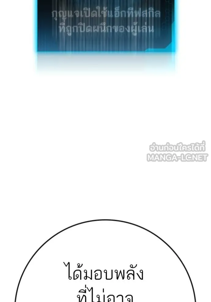 reality ตอนที่ 169 รูปที่ 194