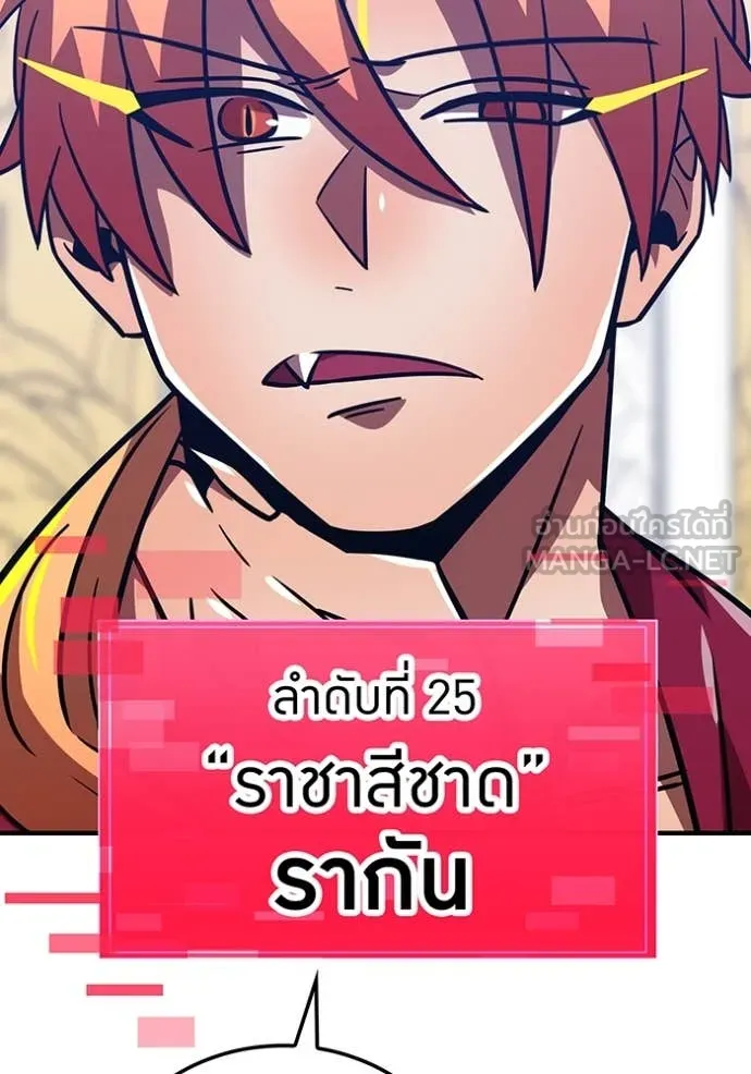 เพลเยอร์เลือดเทวะ ตอนที่ 87 รูปที่ 75